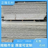 【花崗巖石材】_花崗巖石材價格-搜了網花崗巖石材產品搜索