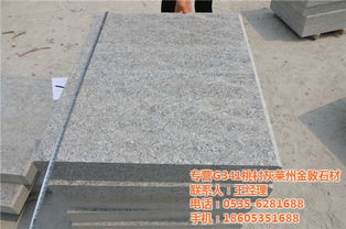 汕尾市桃村灰 桃村灰板材 萊州金墩石材