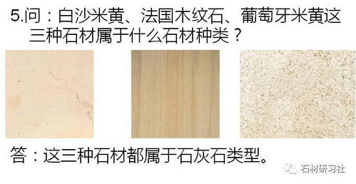 石材應用技術100問答