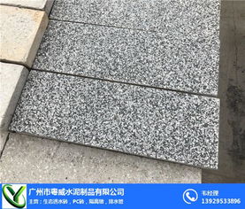 肇慶仿石pc磚廠家 粵威水泥制品 在線咨詢 仿石pc磚廠家