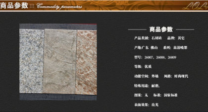 自主廠家直銷石材拼花石材文化石馬賽克文化磚大理石背景墻批發26007、26008、26009